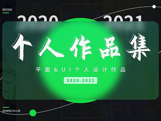 2020-2021（个人主页-ZNTcwMDQ4MTY=） - APP界面 - 站酷设计师旋转木马爱跳舞原创素材 - 站酷ZCOOL