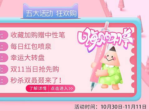 收藏加购图