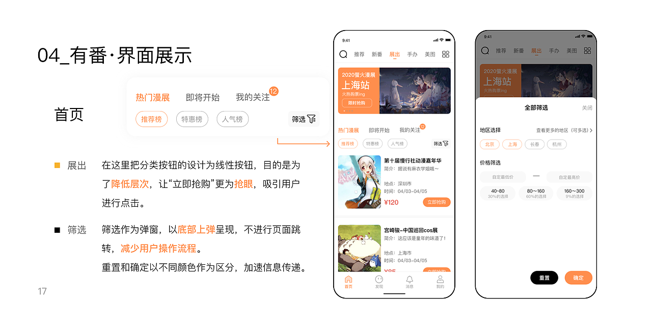 作品集（图ZMjQ5NzY0Mjg4） - APP界面 - 站酷设计师行走的小熊猫原创素材 - 站酷ZCOOL