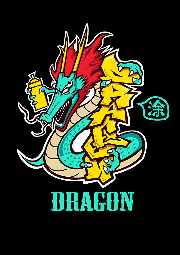 “涂龍”練習(xí)，希望指導(dǎo)，學(xué)習(xí)?。▓DZNDg4MzcyMA==） - 海報 - 站酷設(shè)計(jì)師CM_MRC原創(chuàng)素材 - 站酷ZCOOL