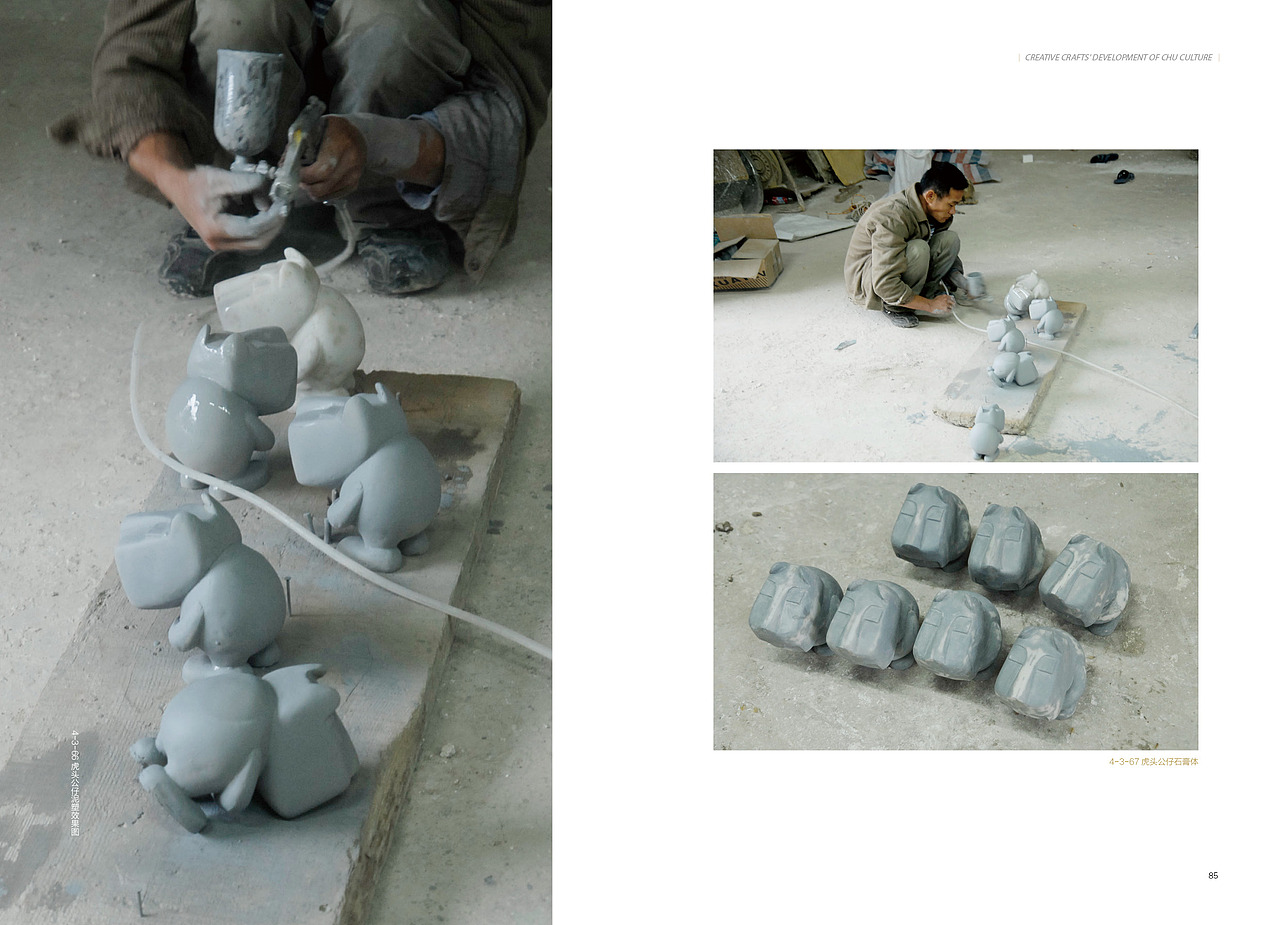 楚文化（图ZMzA2NDk0MDg=） - 书籍/画册 - 站酷设计师抽风的鱼原创素材 - 站酷ZCOOL