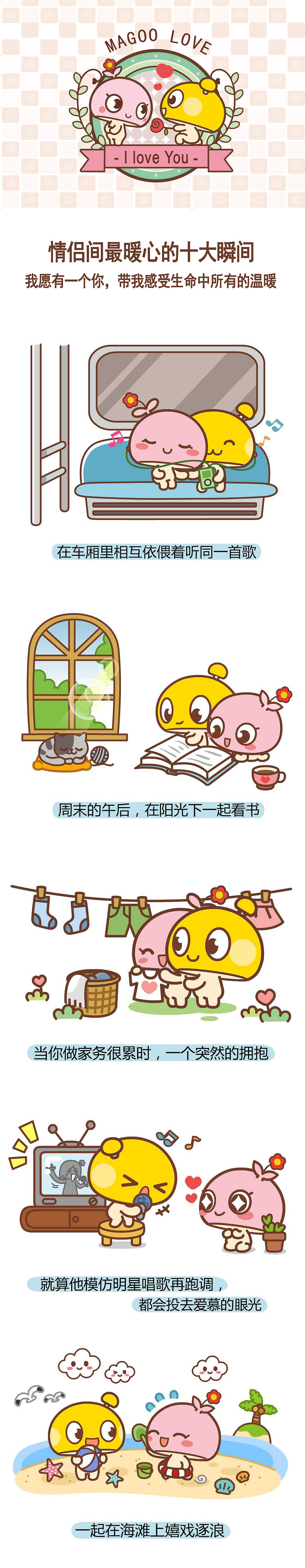 点点滴滴001~010合集（图ZODI4NjUwNDA=） - 短篇/格漫 - 站酷设计师奉全文化原创素材 - 站酷ZCOOL