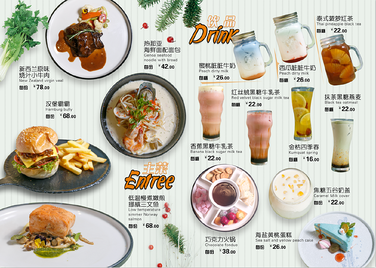 饮食菜单|平面|海报|jmx稀米_原创作品-站酷ZCOOL