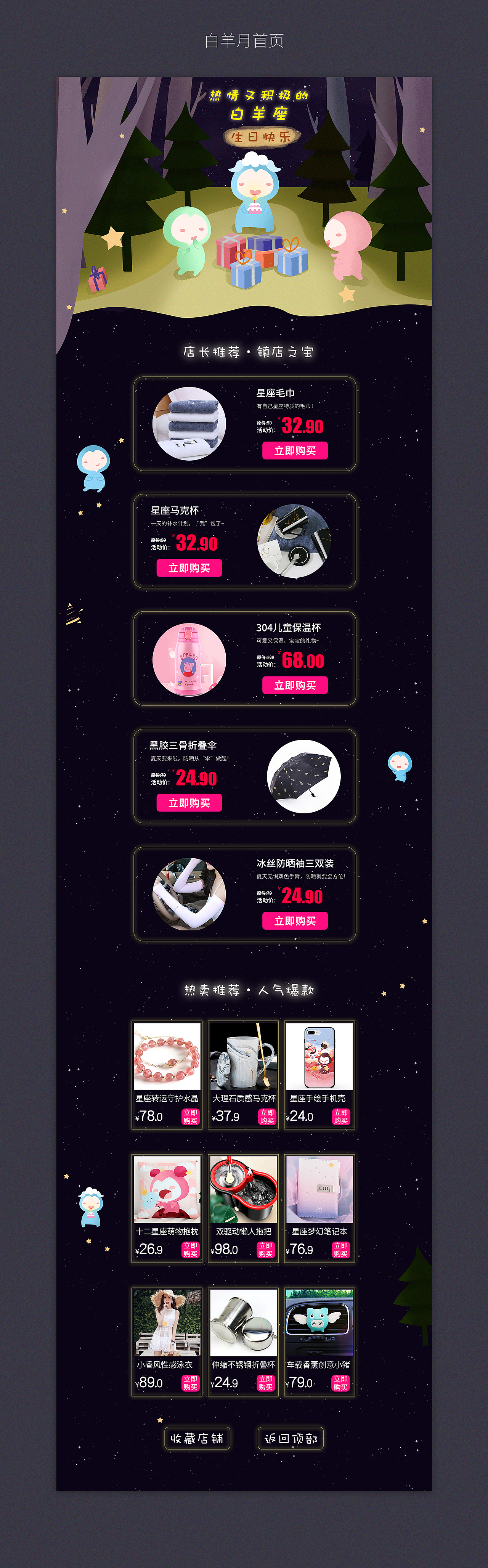 4首页合集（1圣诞3日常）（图ZMTYzMzMzNDc2） - 电商 - 站酷设计师当当当DANG原创素材 - 站酷ZCOOL
