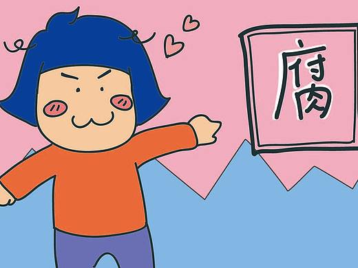 腐阿文—微信表情包设计（个人主页-ZNDIxOTkwNzY=） - IP形象 - 站酷设计师给小陈炸鸡腿原创素材 - 站酷ZCOOL