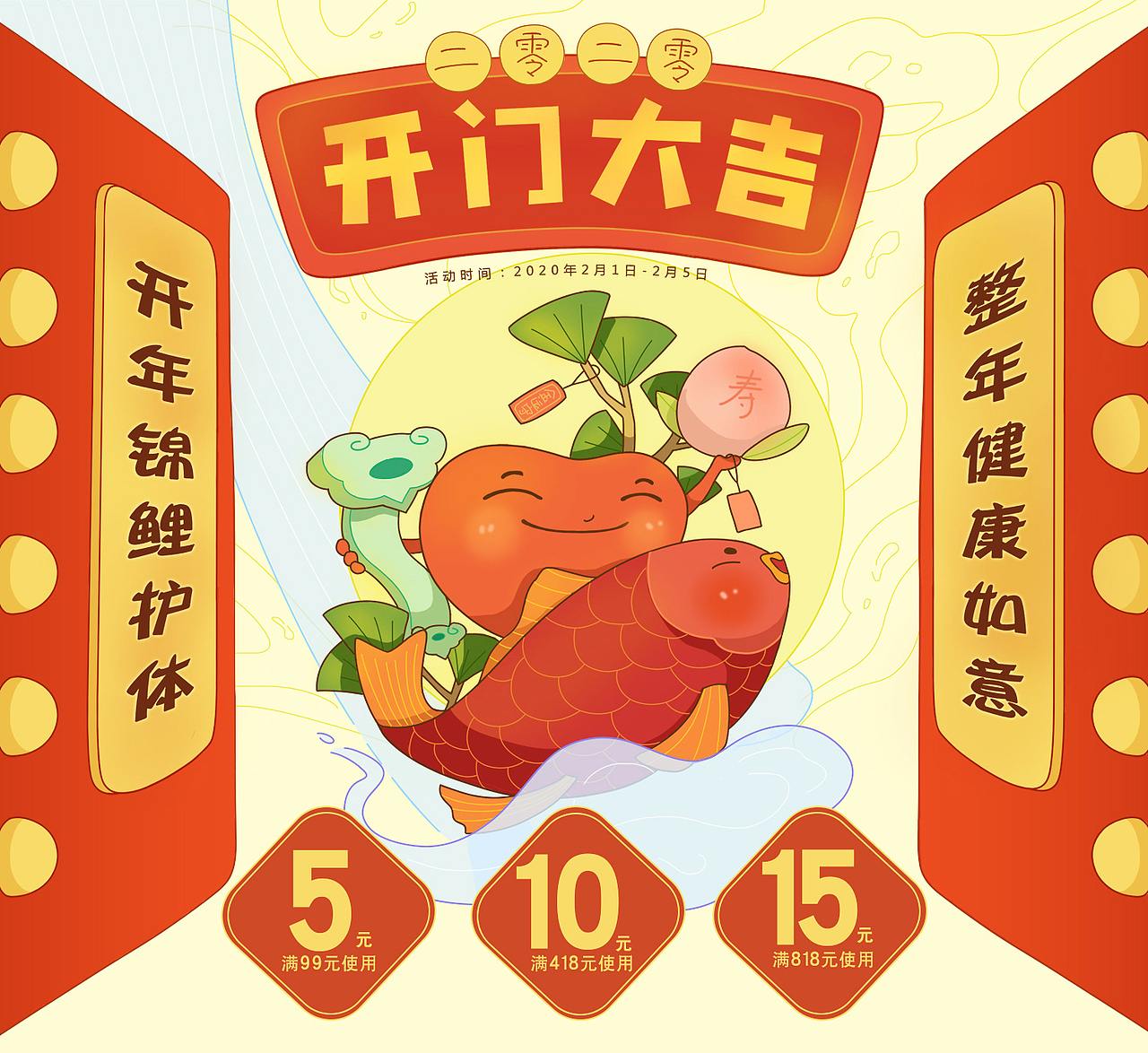 由于未开门而未使用的“开门红”（图ZMTk5Nzg0MzM2） - 商业插画 - 站酷设计师是Dale原创素材 - 站酷ZCOOL