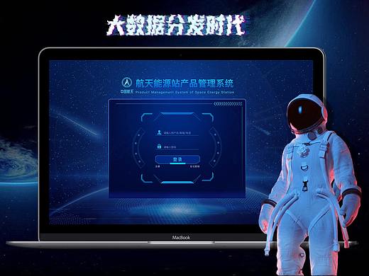 2019大屏設計總結（個人主頁-ZNDQ3NDg4MTI=） - 動效設計 - 站酷設計師飛天da蘑菇原創(chuàng)素材 - 站酷ZCOOL