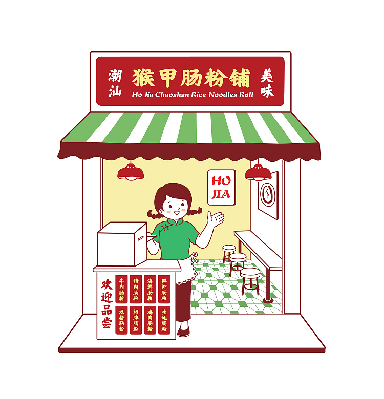 猴甲肠粉铺卡通形象及品牌插画（图ZMjIzODA3NjEy） - 商业插画 - 站酷设计师跳叫板原创素材 - 站酷ZCOOL