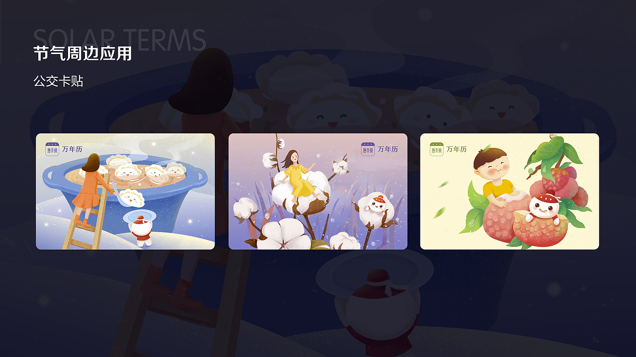 这是公司做来送给用户的公交卡贴,也可以贴饭卡背面