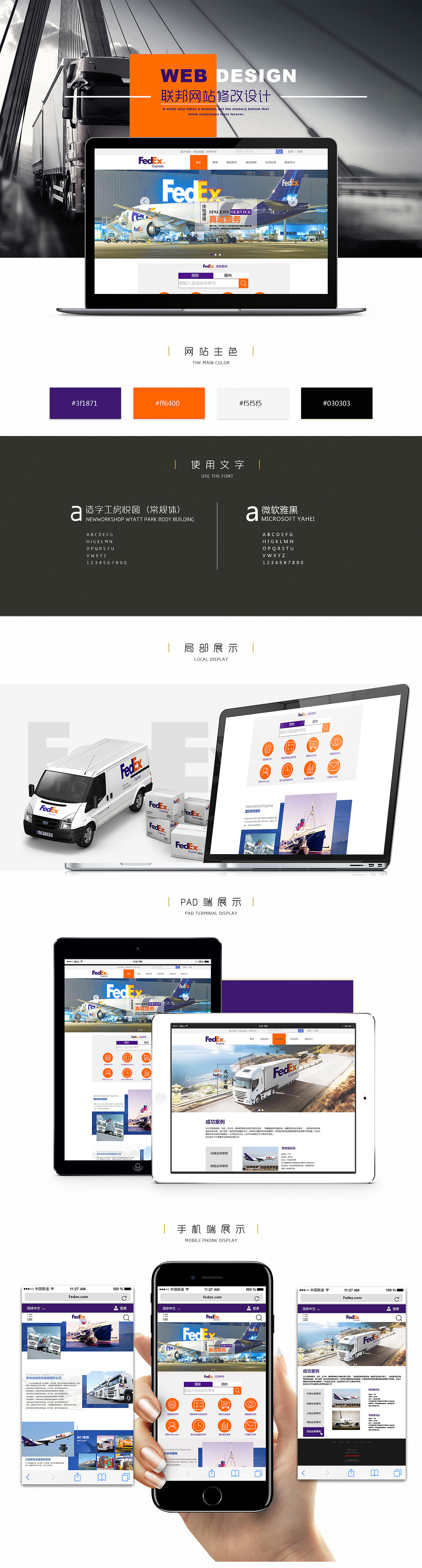 網(wǎng)站修改設(shè)計（圖ZODkyMjQ5ODA=） - 企業(yè)官網(wǎng) - 站酷設(shè)計師小郭懷原創(chuàng)素材 - 站酷ZCOOL