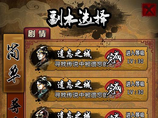 国风手游副本闯关界面