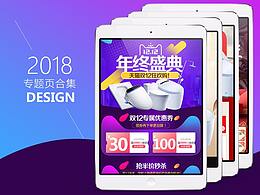 專題頁合集