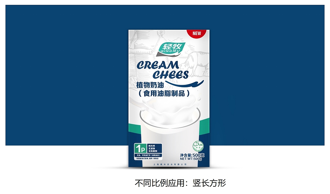 轻牧黄油包装设计 黄油包装设计 乳制品牛奶包装设计（图ZMTUwODY0MjYw） - 包装 - 站酷设计师untblek原创素材 - 站酷ZCOOL