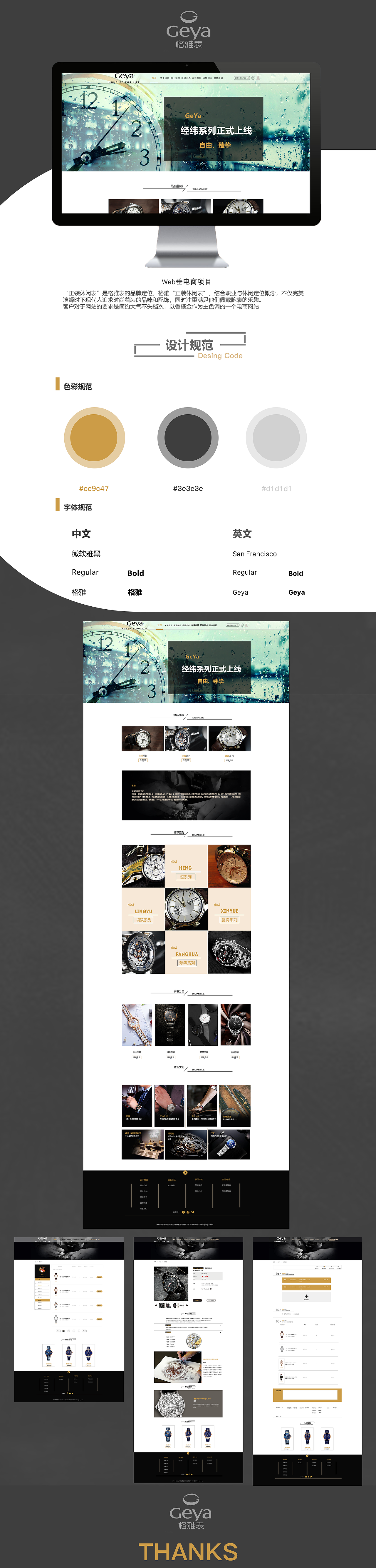 电商页面（图ZMTgzMzQ1ODI4） - 电商 - 站酷设计师霁蓝釉原创素材 - 站酷ZCOOL