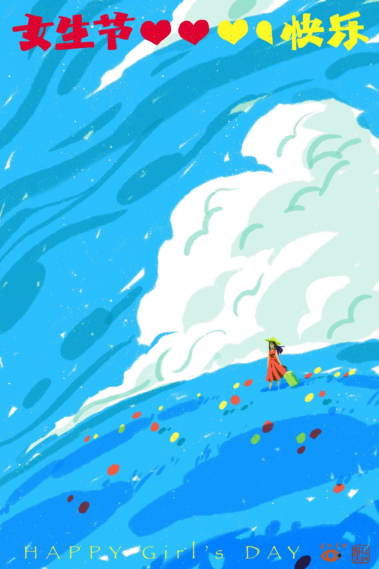 女生节贺卡（图ZMjAwMjQ5Mjgw） - 新锐潮流插画 - 站酷设计师貝大人原创素材 - 站酷ZCOOL