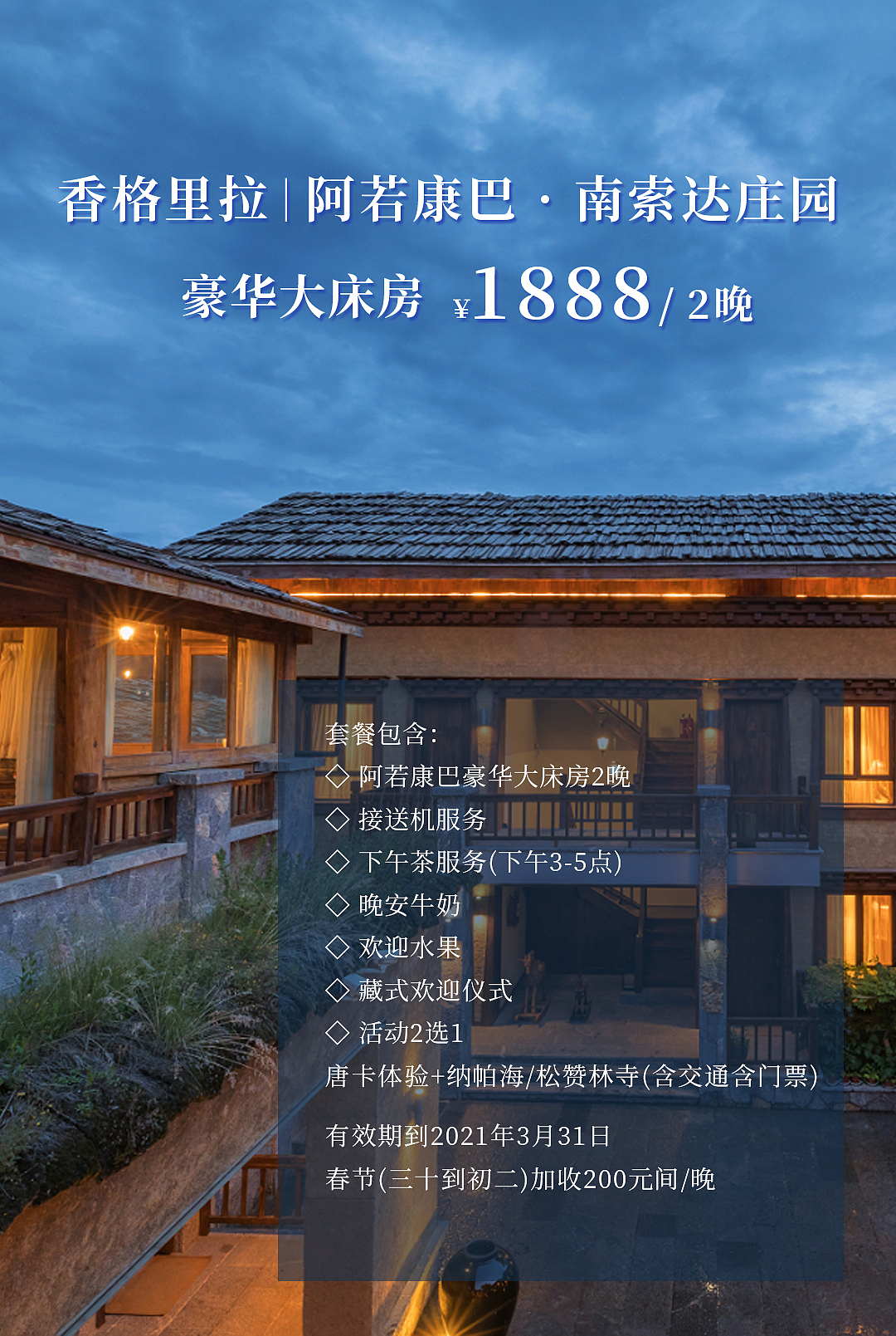 朋友圈宣传海报合集