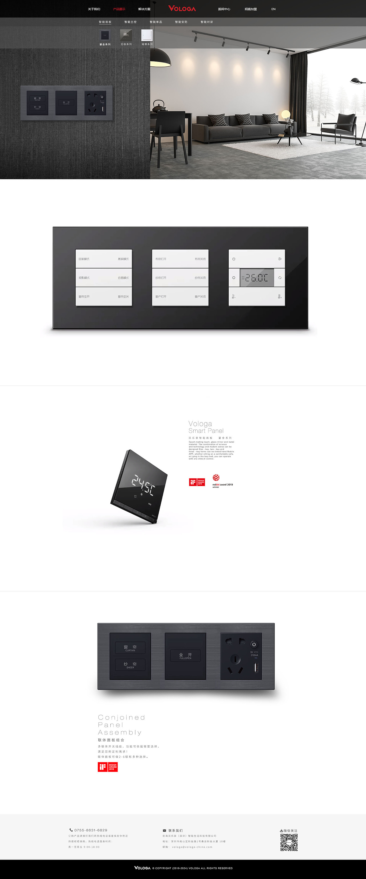 智能家具网站UI设计（图ZMjM3ODA2MTAw） - 企业官网 - 站酷设计师李小成原创素材 - 站酷ZCOOL