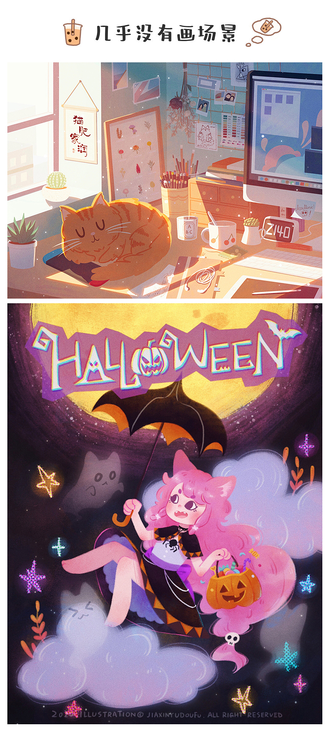 合集 | 2020习作总结（图ZMjQxMzc3OTI0） - 创作习作 - 站酷设计师夹心璐原创素材 - 站酷ZCOOL