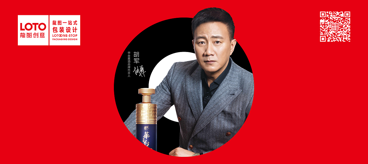 华台酱酒×龙图创意 | 红金版（图ZMjk1NTY3ODk2） - 包装 - 站酷设计师龙图品牌设计原创素材 - 站酷ZCOOL