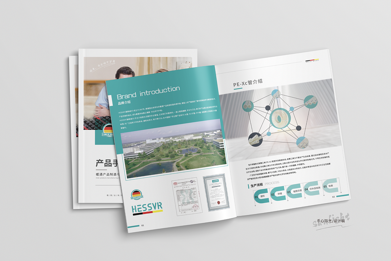 画册设计样稿分享