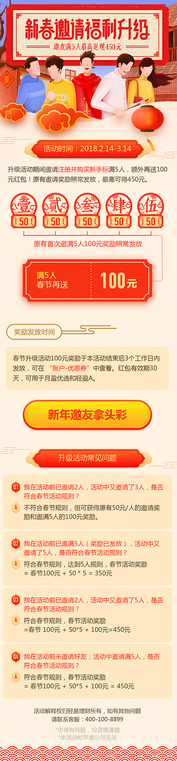新年邀请活动H5（图ZMTA1NDQzMzE2） - 闪屏/壁纸 - 站酷设计师Kinjo原创素材 - 站酷ZCOOL