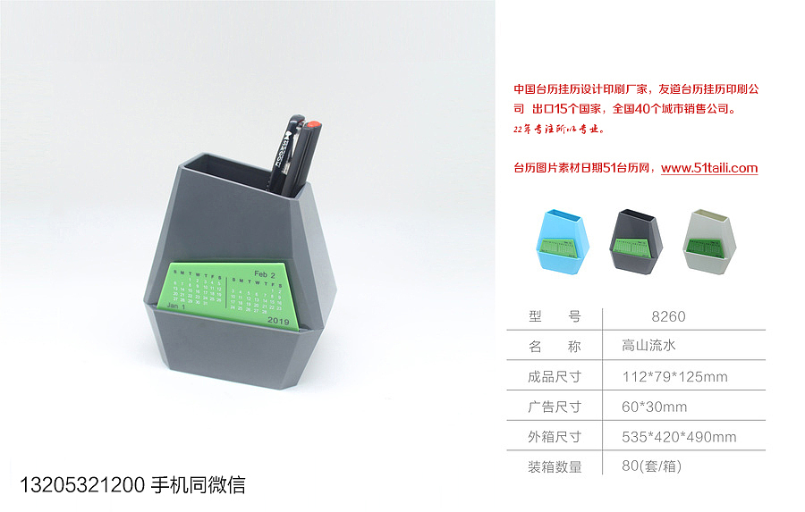 2019个性台历制作（图ZMTM0ODQyMjQw） - 宣传物料 - 站酷设计师友道原创素材 - 站酷ZCOOL
