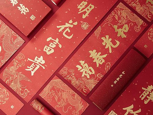 网易严选【年货节】系列主题