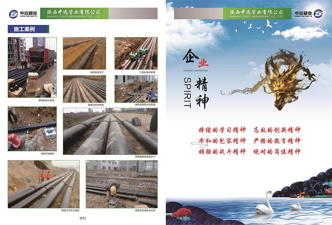 建材产品宣传册（图ZMjE0NzM4MTQ4） - 书籍/画册 - 站酷设计师不嗨了我想睡觉原创素材 - 站酷ZCOOL