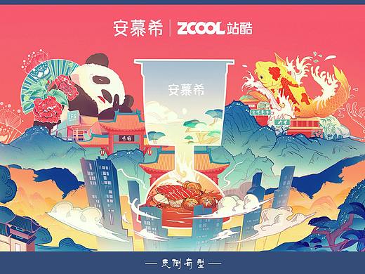 安慕希 反倒有型 成都