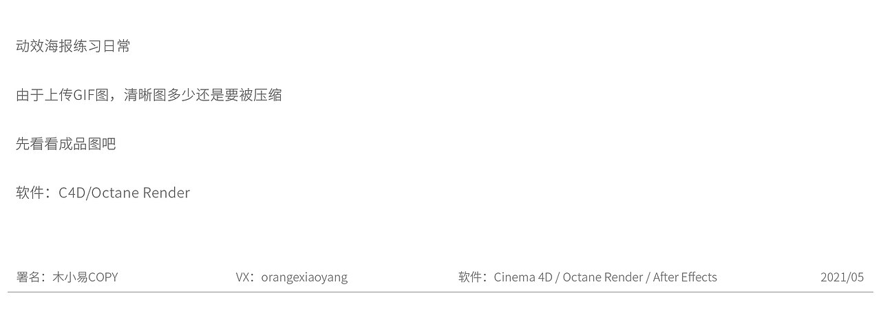 就是玩儿！（图ZMjU0MzUxOTYw） - 其他三维 - 站酷设计师木小易COPY原创素材 - 站酷ZCOOL