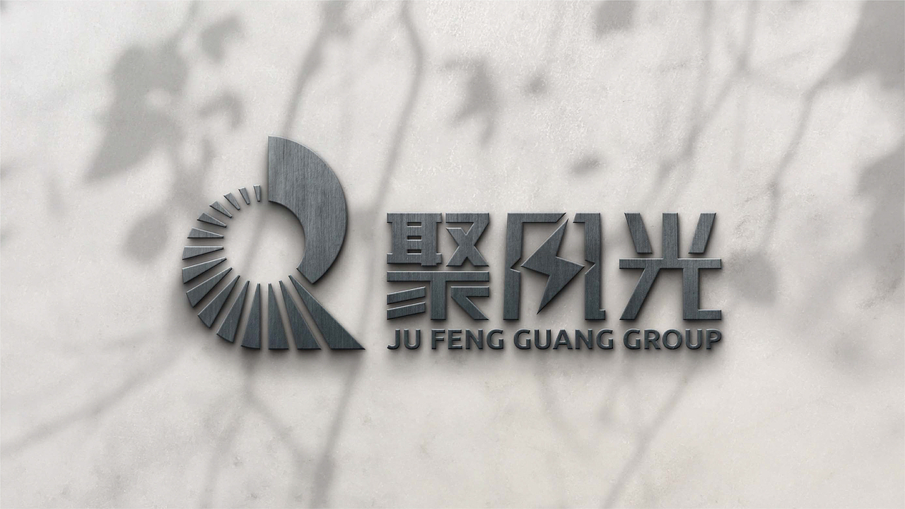 新能源logo标志设计（图ZMjc3NTEzMzAw） - 品牌 - 站酷设计师Guoqii原创素材 - 站酷ZCOOL