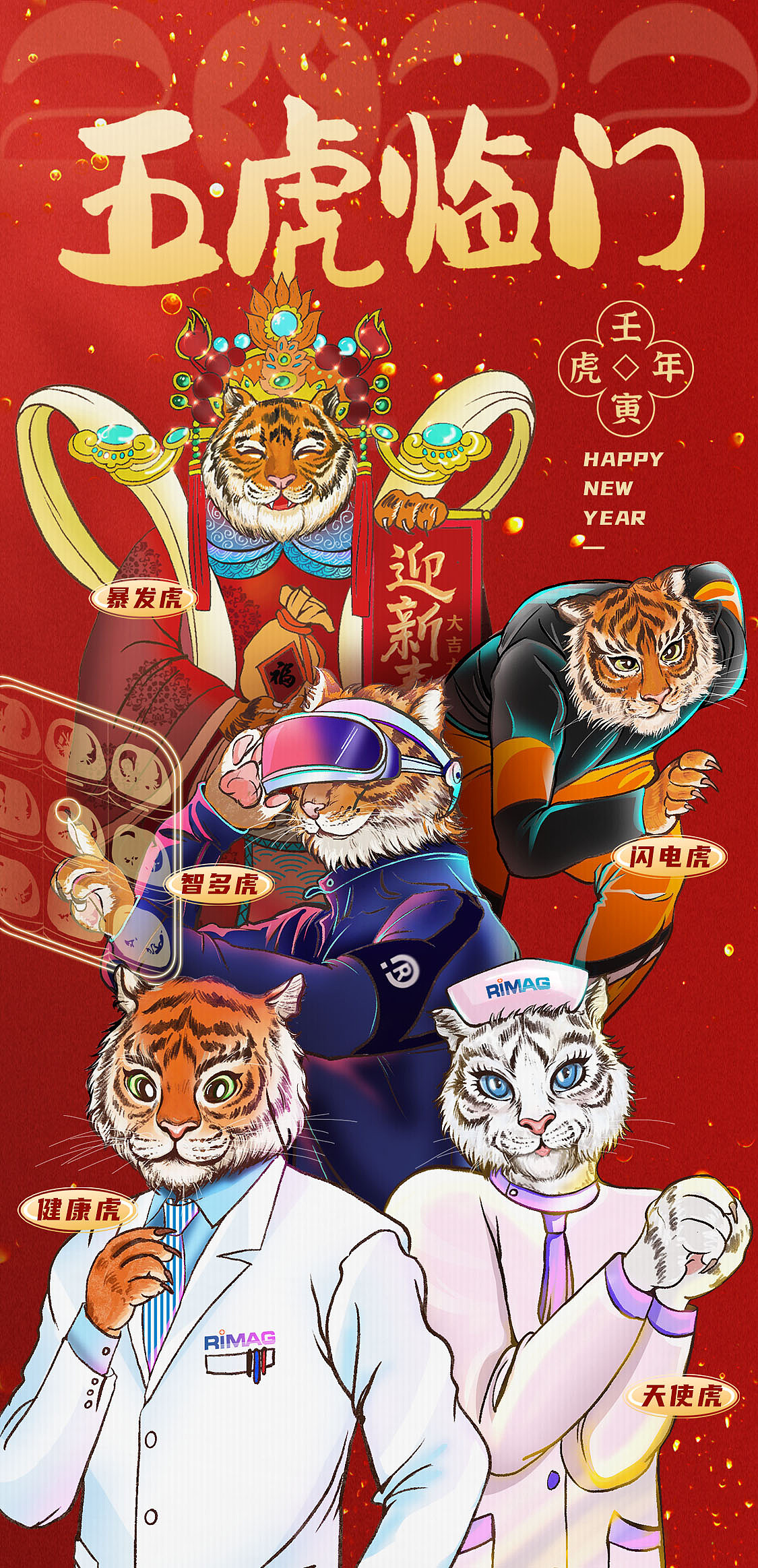 萌虎出山-虎虎生威（图ZMjg2MzkyMTM2） - 商业插画 - 站酷设计师周天真原创素材 - 站酷ZCOOL