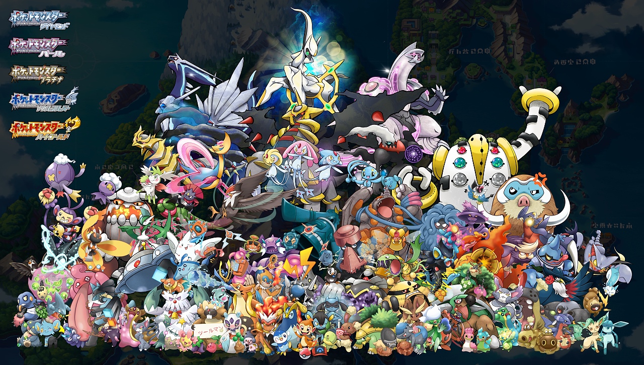 宝可梦世代合集