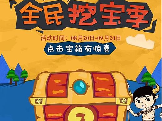 活动互动类网页及h5页面，小游戏类页面，营销类（个人主页-ZMjczNTMzMjA=） - 其他UI - 站酷设计师珂珂岚原创素材 - 站酷ZCOOL