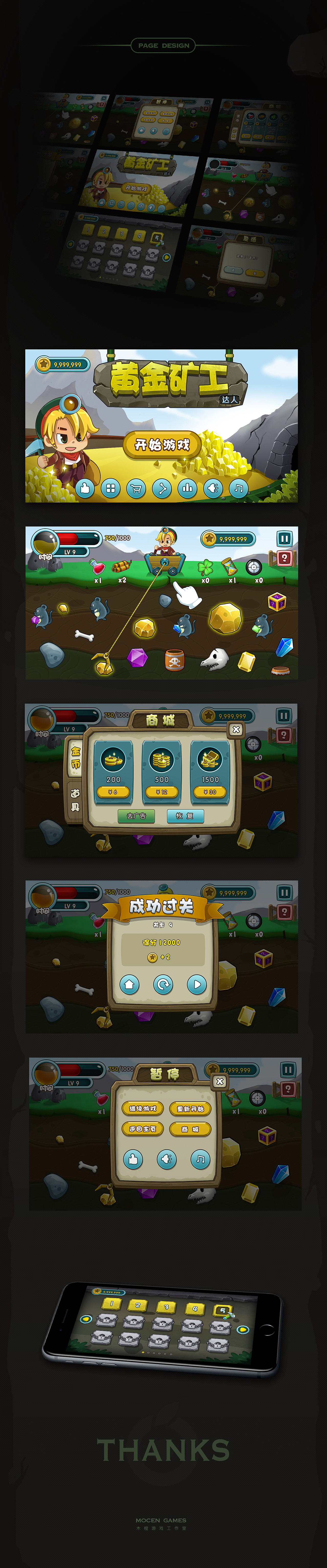 經(jīng)典黃金礦工游戲全新設(shè)計(jì)項(xiàng)目總結(jié)（圖ZMTU0Mzc0ODIw） - 游戲UI - 站酷設(shè)計(jì)師MOCEN游戲原創(chuàng)素材 - 站酷ZCOOL