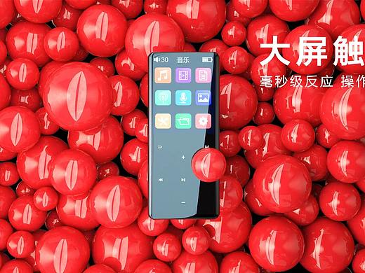 电商产品展示--MP3