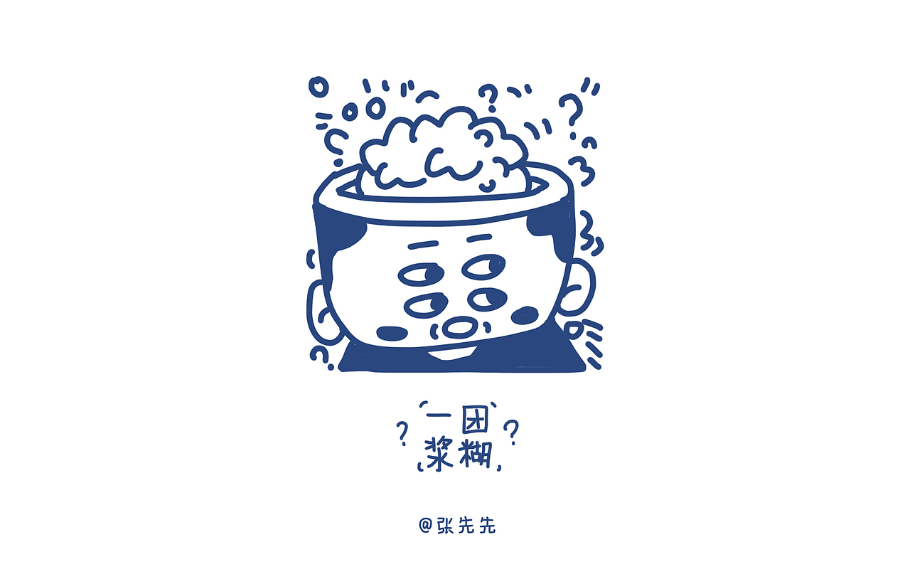 超长寒假——100个宅家方格简笔画（图ZMjA3Njg2MzAw） - 新锐潮流插画 - 站酷设计师张先先原创素材 - 站酷ZCOOL