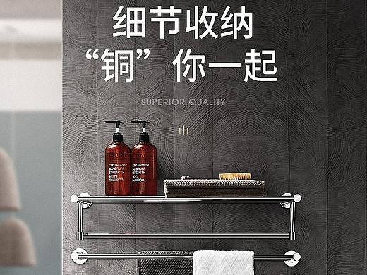 惠达卫浴浴室挂件ins风格极简