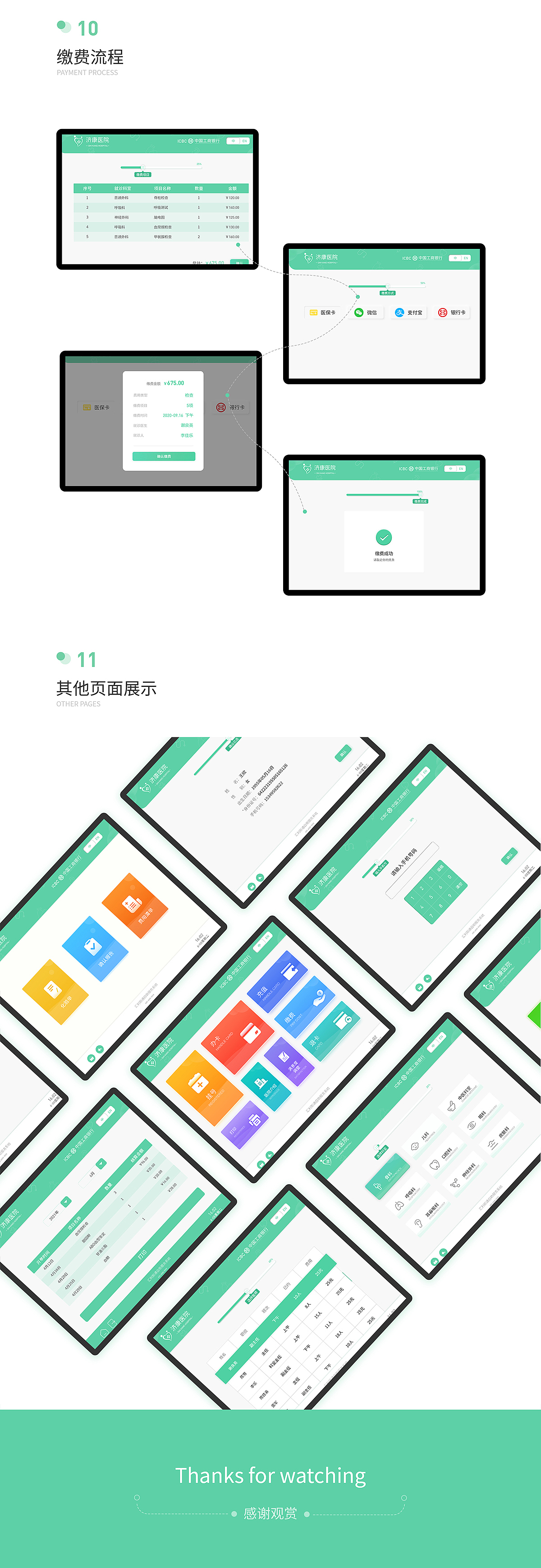 济康医疗-网页设计（图ZMjYyNTMzMjky） - 其他网页 - 站酷设计师Z12385171原创素材 - 站酷ZCOOL