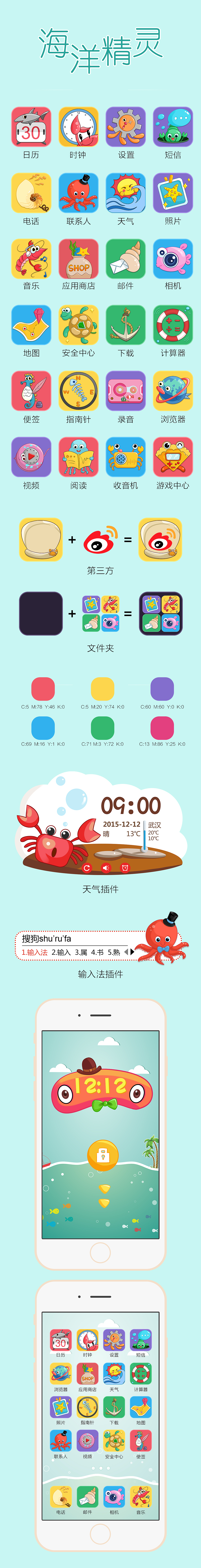 关于海洋的icon设计