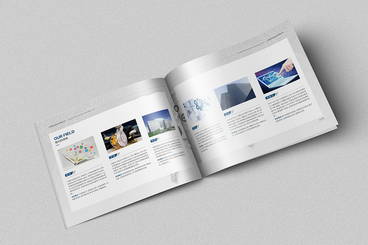 横版画册 信息科技（图ZNzk1NTk0ODg=） - 书籍/画册 - 站酷设计师何小迪原创素材 - 站酷ZCOOL