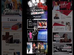 设计师品牌特色栏目