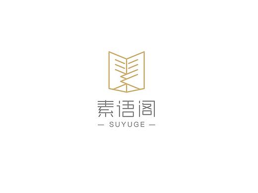素语阁书屋logo