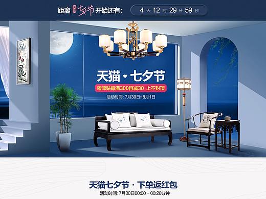 七夕节-新中式灯具 