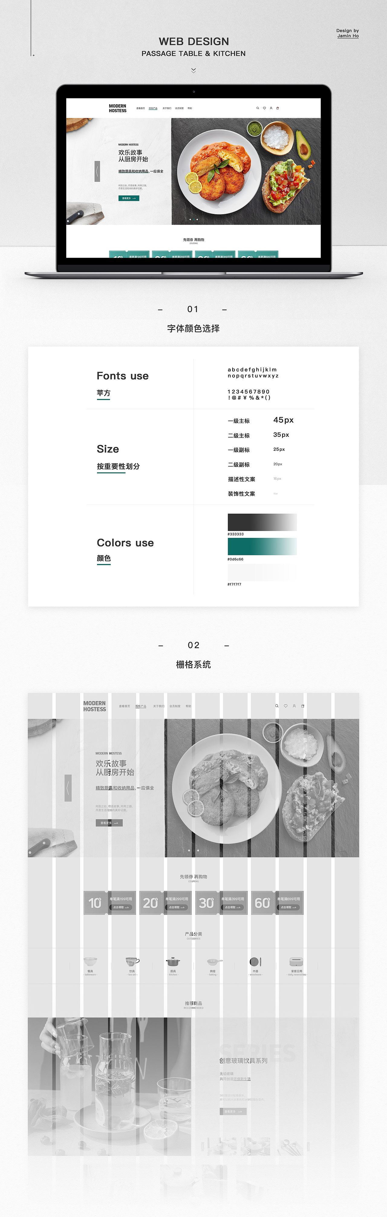 网页设计-餐具&厨房厨具官网首页设计Web界面设计