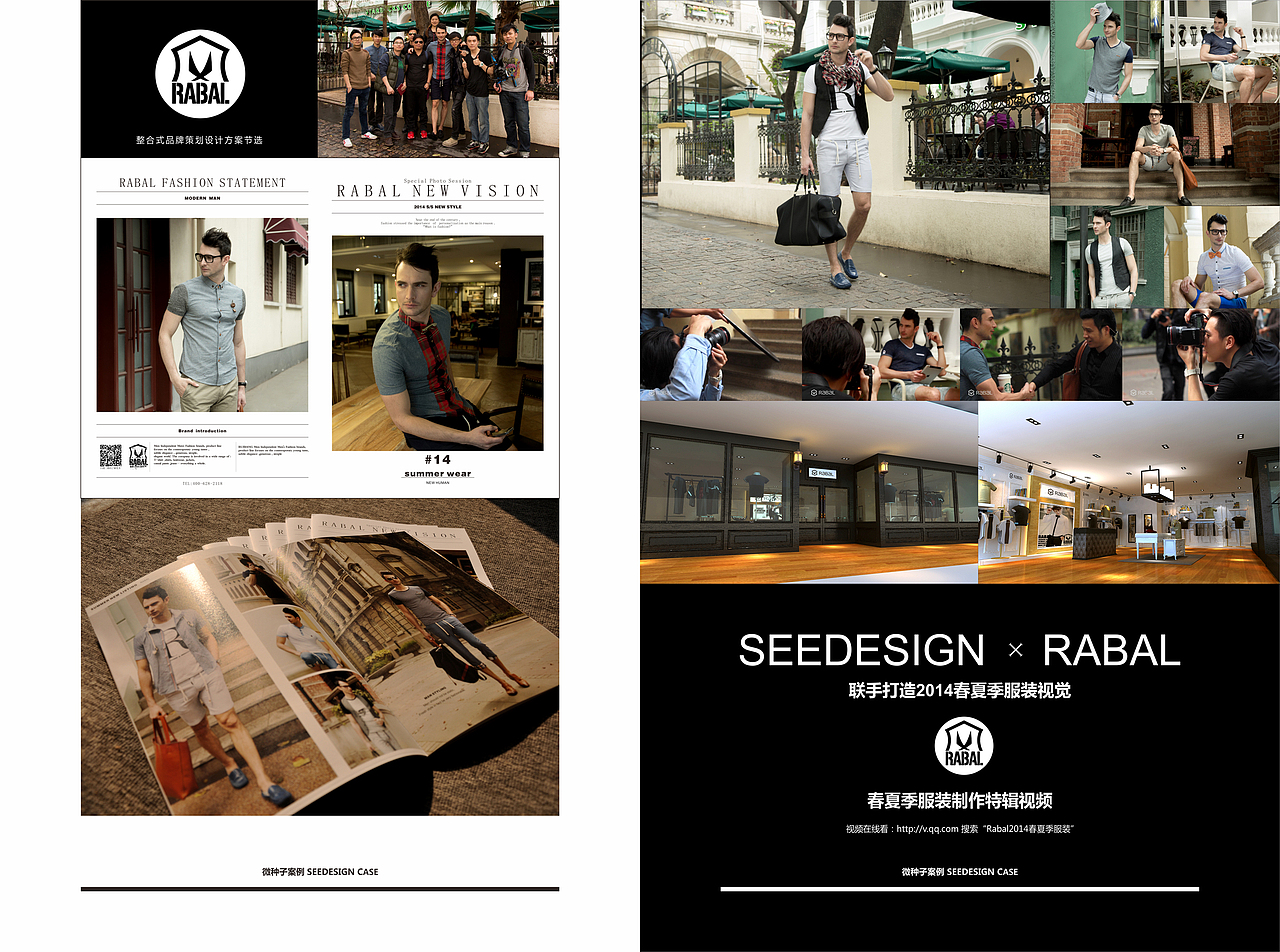 SEEDESIGN宣传画册