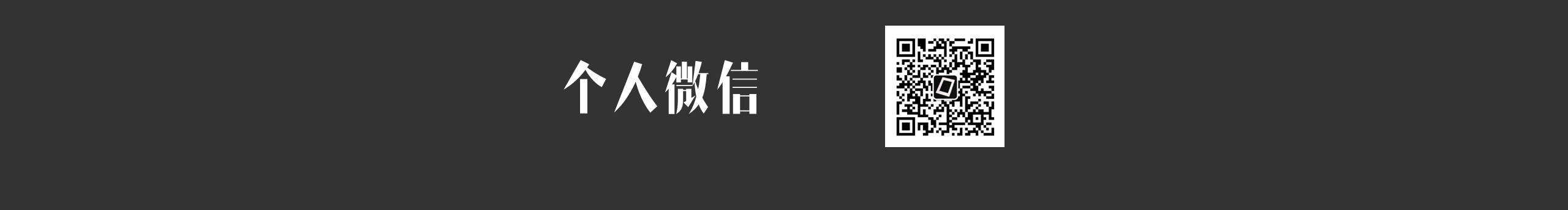 柏宇Pakyu的个人主页（封面预览） - 主页封面设置 - 站酷设计师柏宇Pakyu原创素材 - 站酷ZCOOL