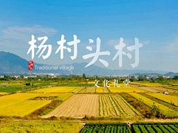 杨村头文化礼堂