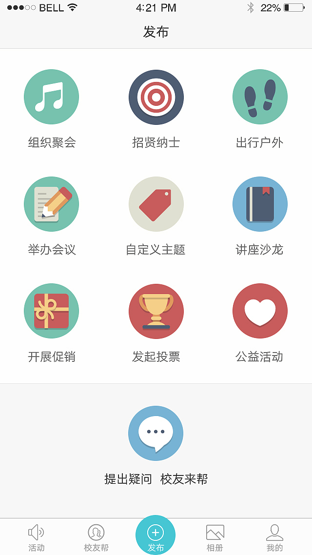 校友云（图ZODYzNjA4NzY=） - APP界面 - 站酷设计师小鹿Sweet原创素材 - 站酷ZCOOL