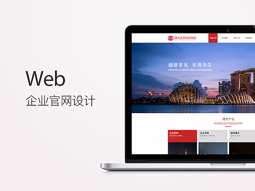 企业网站设计